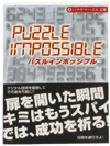 Puzzle Impossible by Serhiy Grabarchuk Jr.